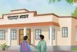 26 मई के बाद भी प्रधानों की सत्ता कायम! यूपी सरकार ने बनाया पंचायतों का प्रशासक