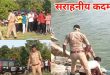 नारायणी नहर में उतराता मिला शव, जांच में जुटी पुलिस