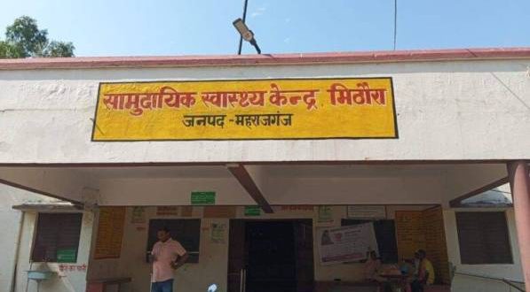 मिठौरा क्षेत्र में 16 उप स्वास्थ्य केंद्र बिना एएनएम के, मातृ स्वास्थ्य सेवाएं प्रभावित