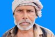 पोखरे ने डूबने से 56 वर्षीय अधेड़ की मौत, गांव में मचा कोहराम