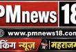नाली विवाद के बाद होमगार्ड का शव पेड़ से लटकता मिला
