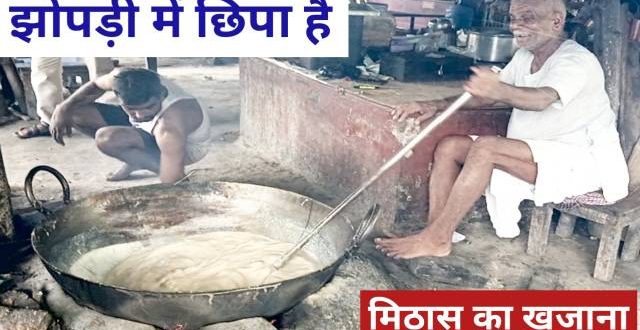 झोपड़ी में छिपा ‘मिठास का खजाना