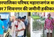 शिवनगर वार्ड की ‘विकास गंगा’ में सड़कें डूबीं, बदहाली में जी रहे लोग